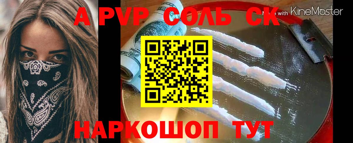 Alpha-PVP крисы CK  A PVP Crystall  Alpha PVP  Alpha-PVP крисы CK  как найти наркотики  Белая Калитва  Вход с VPN 