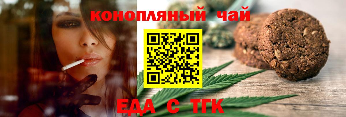 Cannafood конопля  Вход с VPN  Белая Калитва 