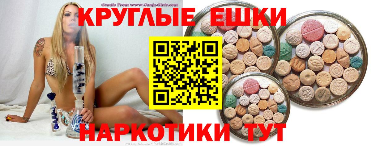 Ecstasy 280мг  Вход с VPN  ЭКСТАЗИ  Белая Калитва  ЭКСТАЗИ VHQ 