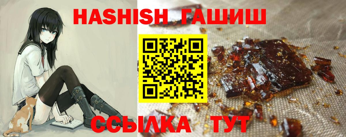 ГАШИШ 40% ТГК Белая Калитва