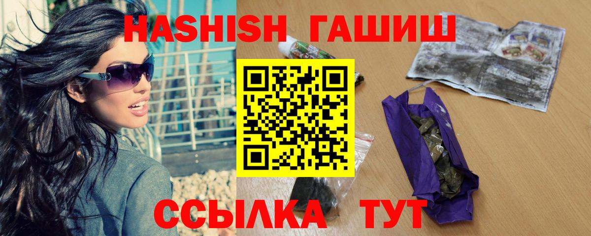 Белая Калитва  Гашиш VHQ  ГАШ VHQ  Вход с VPN 
