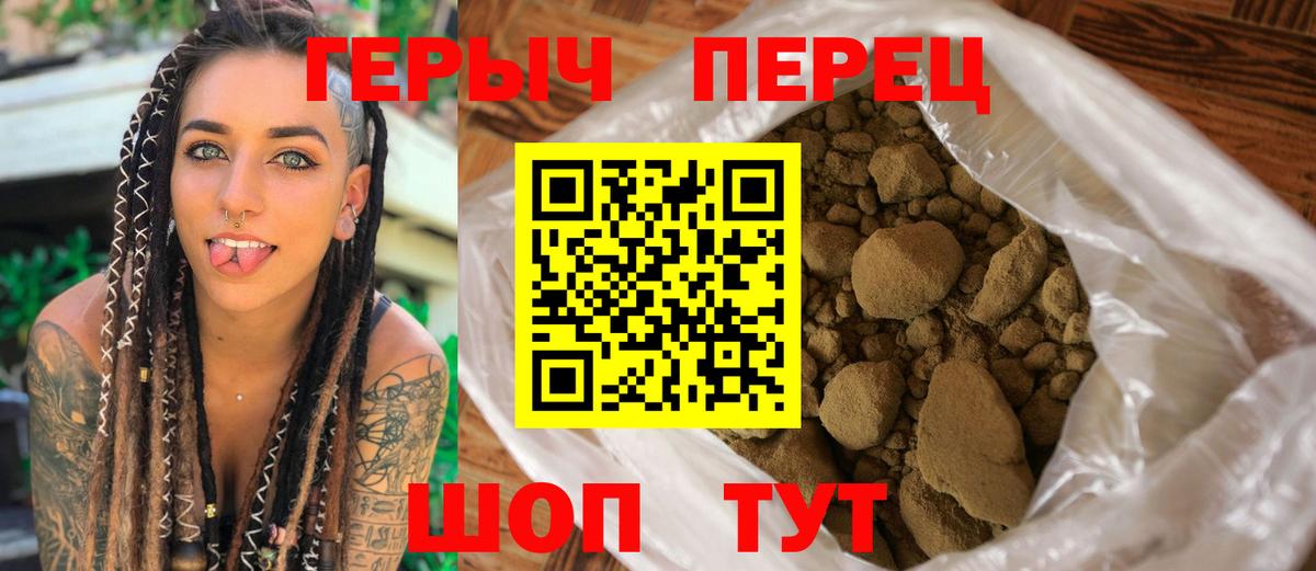 Героин Heroin Белая Калитва