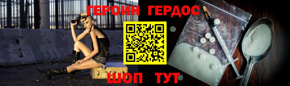 Белая Калитва  Героин  Вход с VPN  Героин гречка 