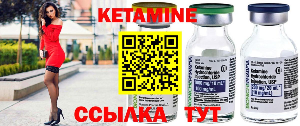 КЕТАМИН ketamine  КЕТАМИН ketamine  Вход с VPN  Белая Калитва 