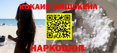 кокаин VHQ Братск