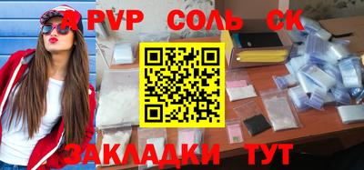 ALPHA PVP Брянск