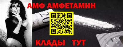 амф Бердск