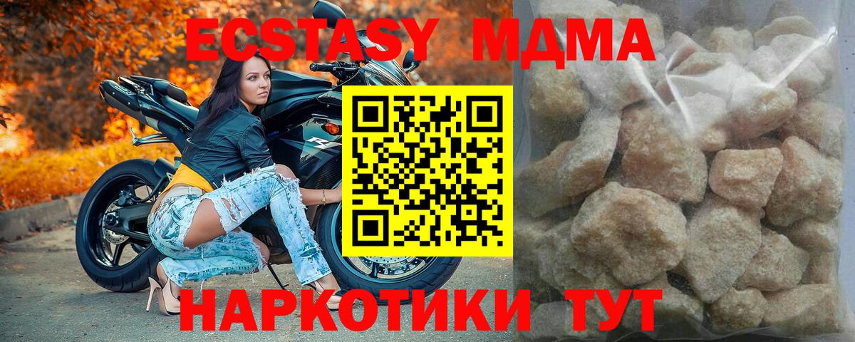 Белая Калитва  MDMA кристаллы  Вход с VPN  МДМА молли 