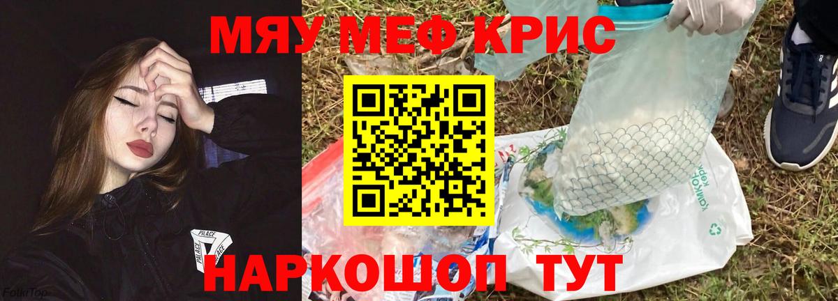 Меф  Мефедрон  Меф mephedrone  Белая Калитва  Вход с VPN  Меф VHQ 