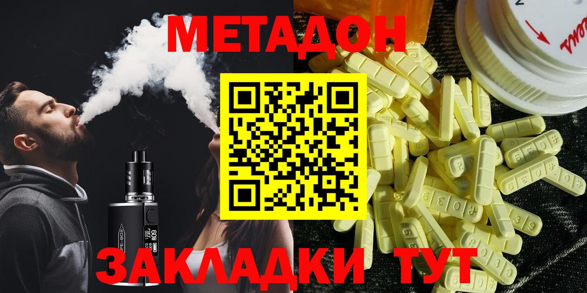 Белая Калитва  МЕТАДОН кристалл  Вход с VPN 