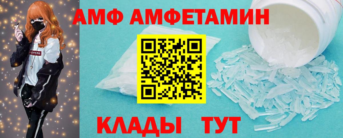 Первитин пудра  Вход с VPN  Белая Калитва 