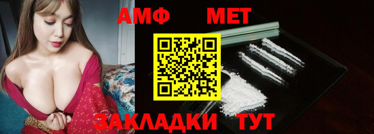 МЕТАМФЕТАМИН витя Белая Калитва