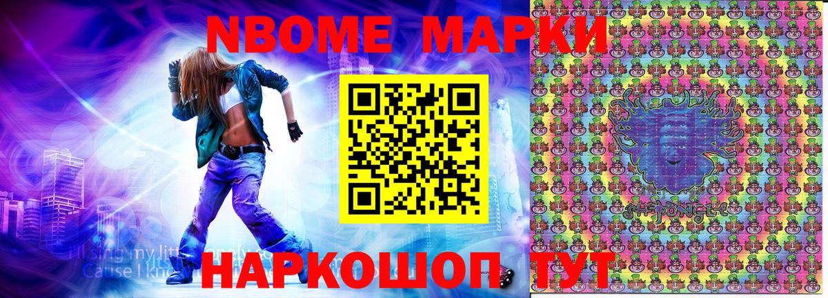 Марки N-bome 1,5мг Белая Калитва