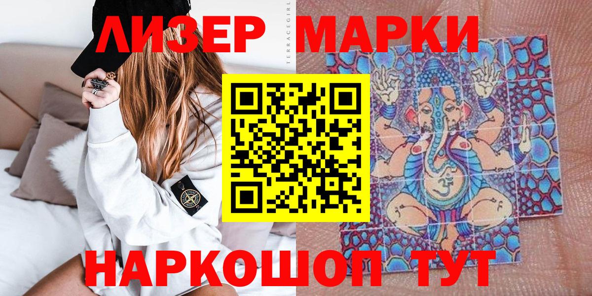 Марки 25I-NBOMe 1,5мг  Марки NBOMe  Белая Калитва  Вход с VPN 