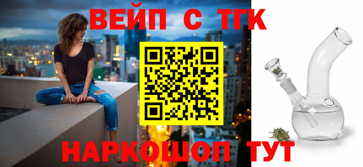 Белая Калитва  Дистиллят ТГК жижа  Вход с VPN 