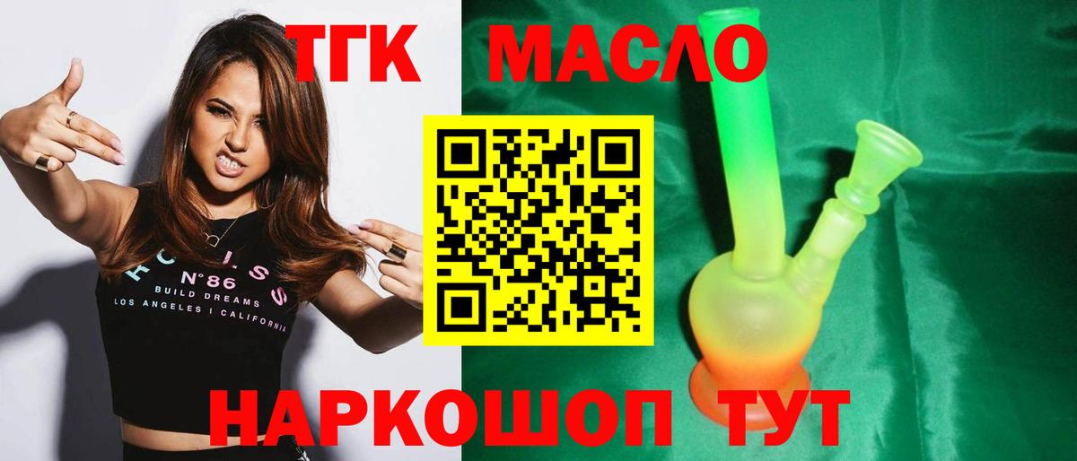 Дистиллят ТГК гашишное масло Белая Калитва