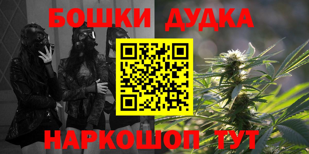 Бошки Шишки индика Белая Калитва